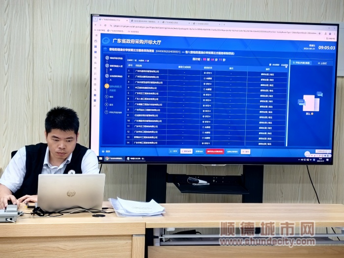 6月21日上午，广东省首个镇级框架协议采购项目——容桂街道造价审核第三方服务采购项目在顺德区公共资源交易中心开标3_副本.jpg