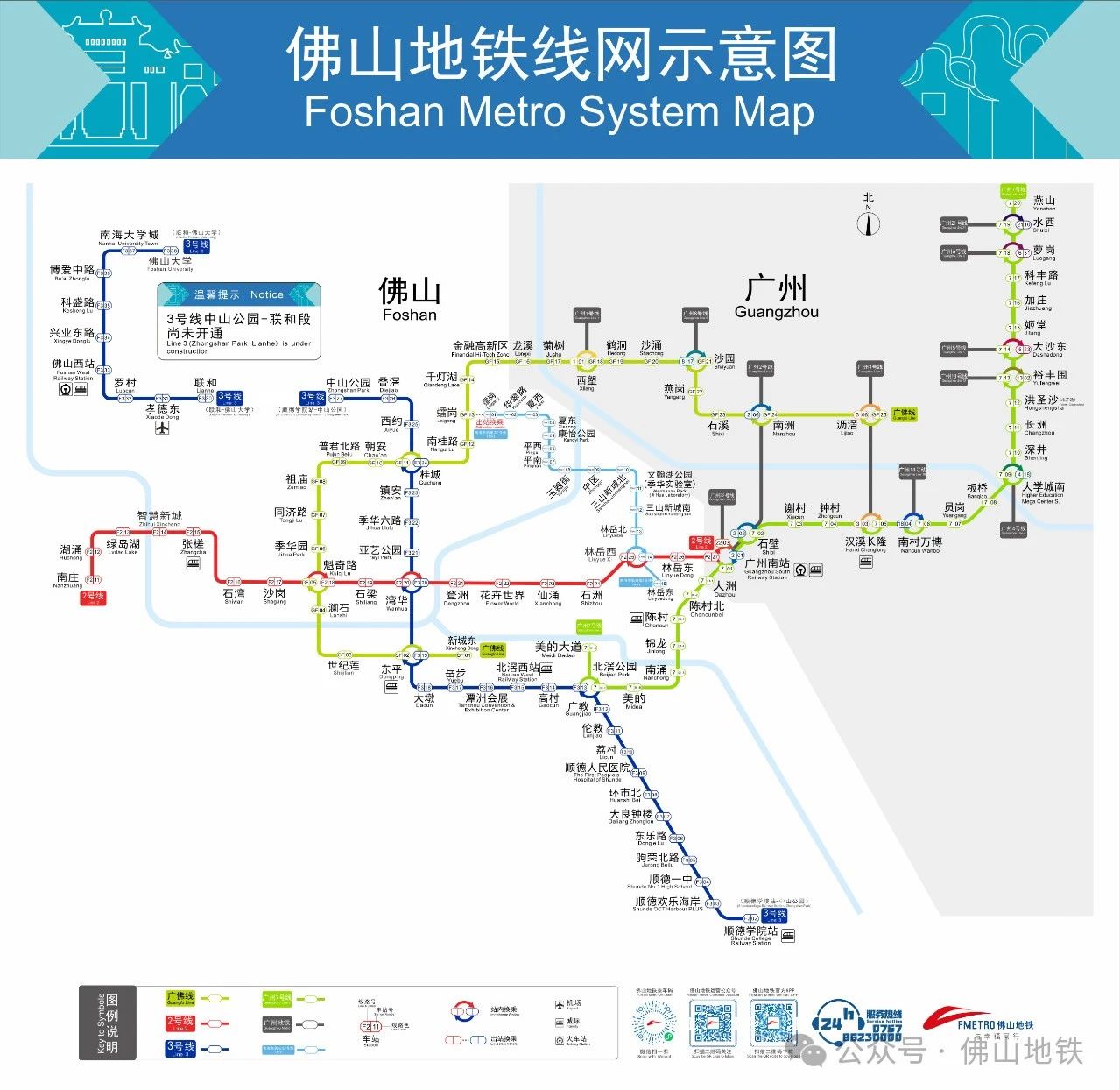 官宣！8月23日佛山地铁3号线在建段开通运营