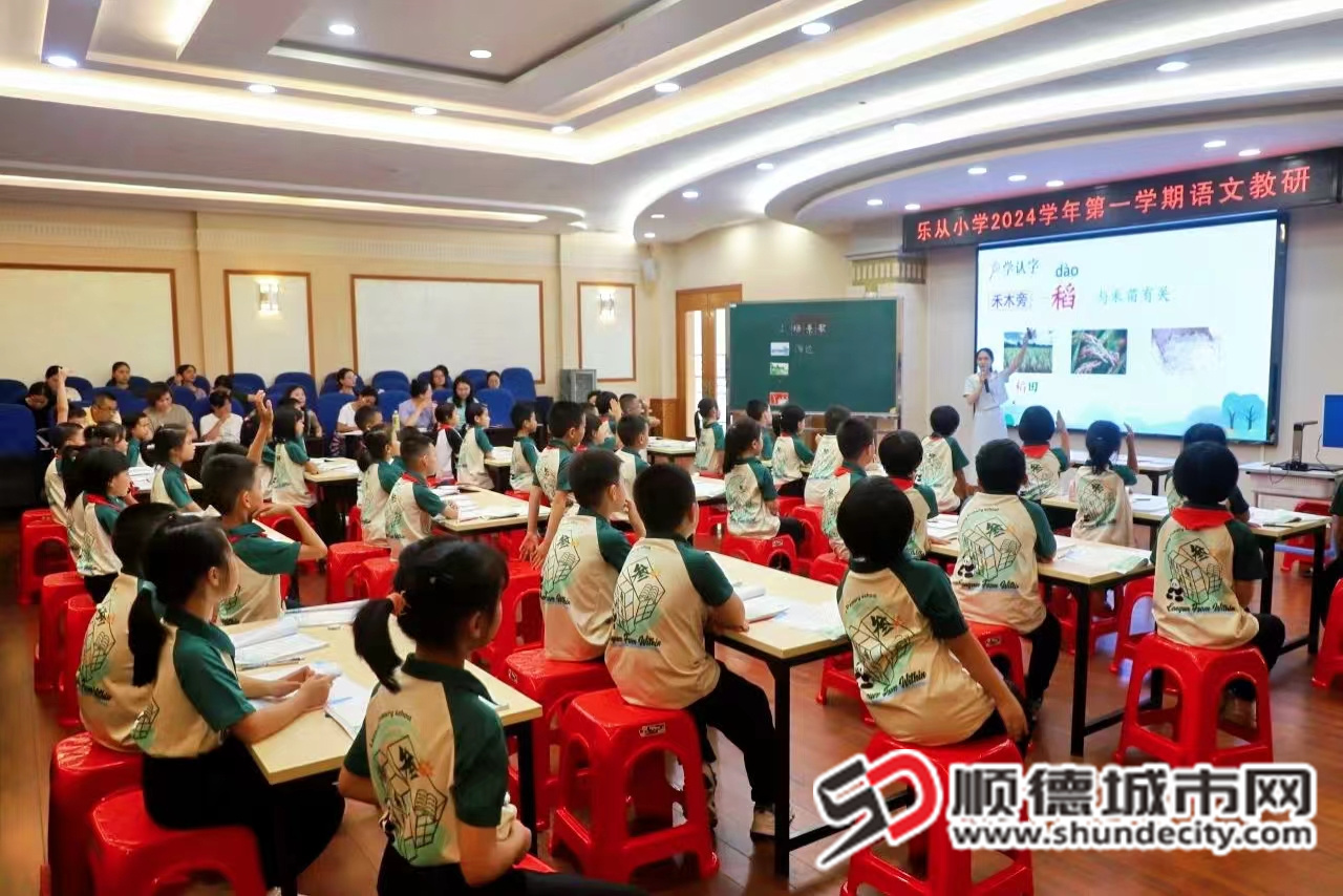 乐从小学.jpg