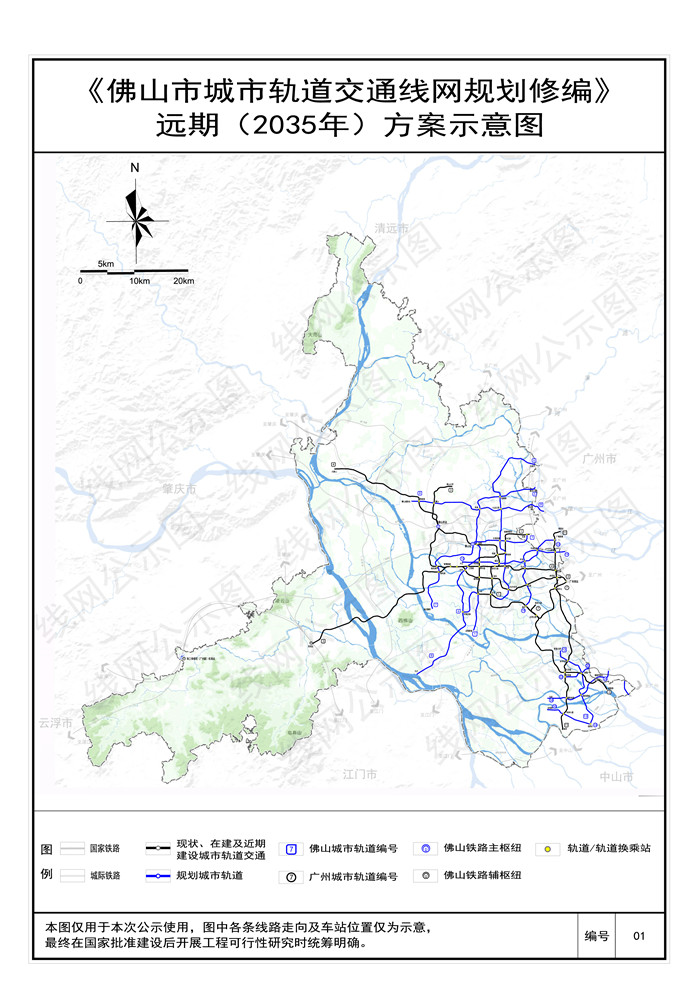 佛山最新轨道交通线网规划公示中！