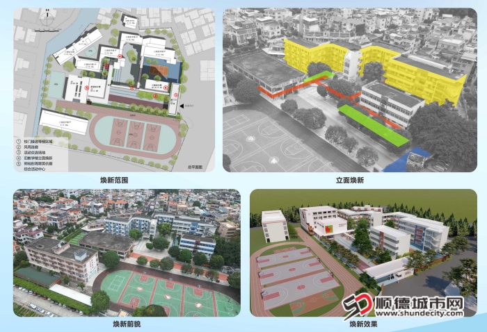 培教小学郑裕彤周翠英伉俪综合活动中心及学校焕新工程简介_副本.jpg