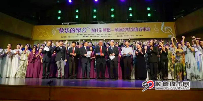 2015年9月22日晚，“快乐的聚会”2015顺德—槟城合唱交流音乐会 (1).jpg