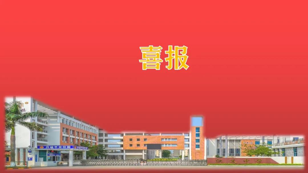 平均总分全国第三+学生100%上内地重点高中，江义中学西藏班顶呱