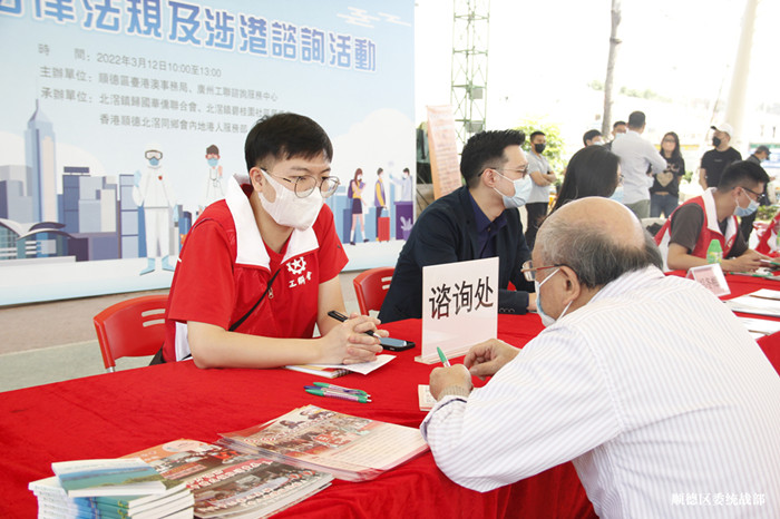 提供粤港两地生活指引，这场活动获得市民肯定！