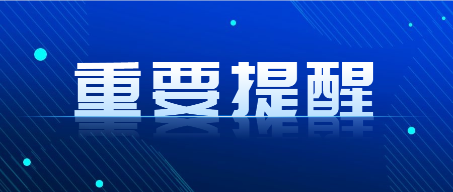 杏坛镇关于启动区域核酸检测的通告