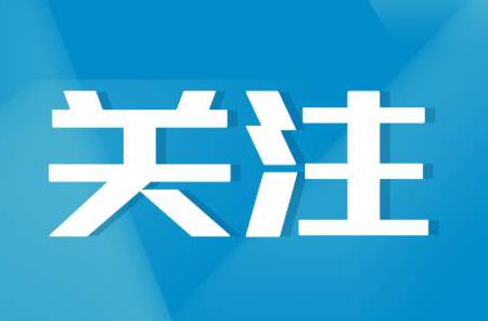 高新人注意啦！高新区多条公交线网优化