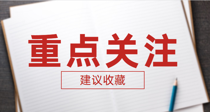 港澳台居民离开广东，社保如何处理？