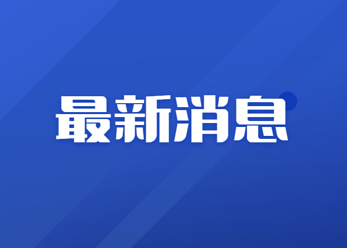 周知！顺德新容奇医院新冠疫苗接种点服务时间有变→