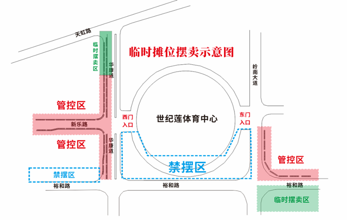 谭咏麟演唱会场馆周边这样临时摆卖→