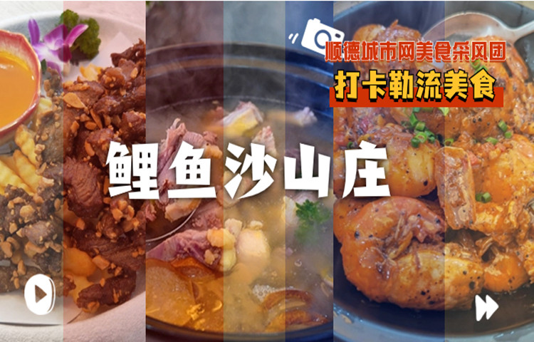 什么样的勒流美食，让食客跳崖式降温也要去吃？！