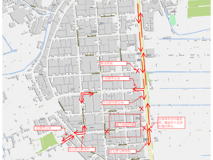 注意！杏坛这段道路将进行围蔽施工