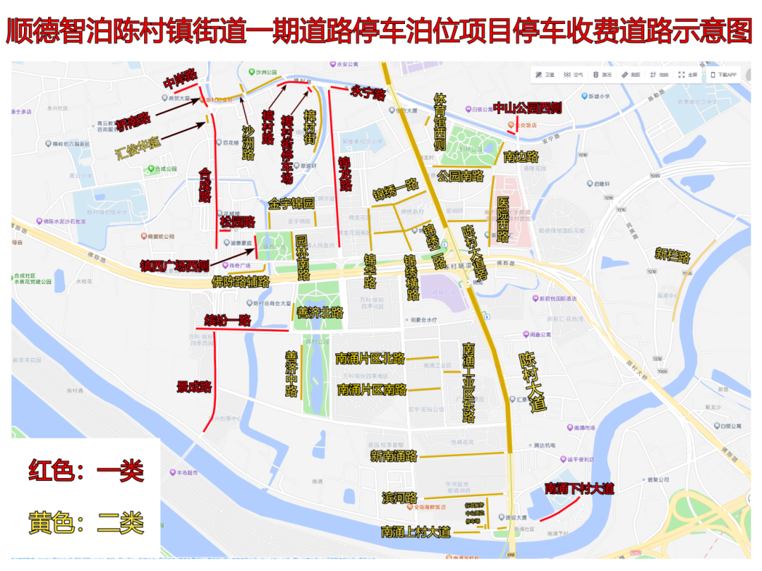 陈村这些道路停车泊位，4月起试运营→