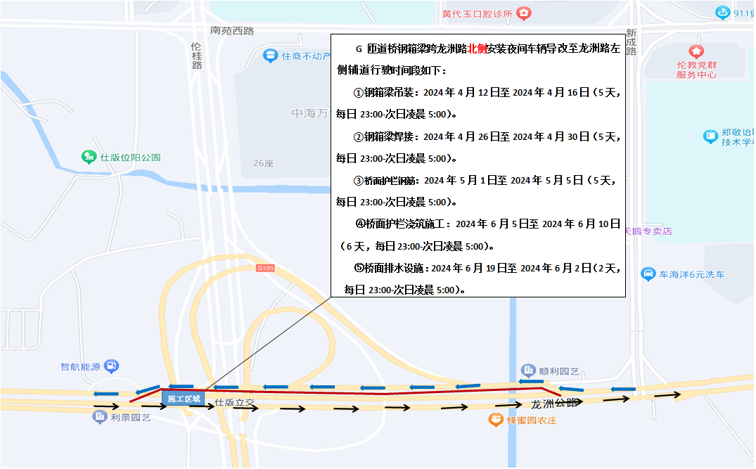 车主注意！周五起，龙洲路实施交通管制