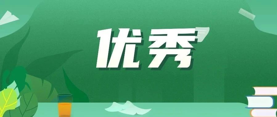 省级名单公示！顺德10个说课案例获奖！