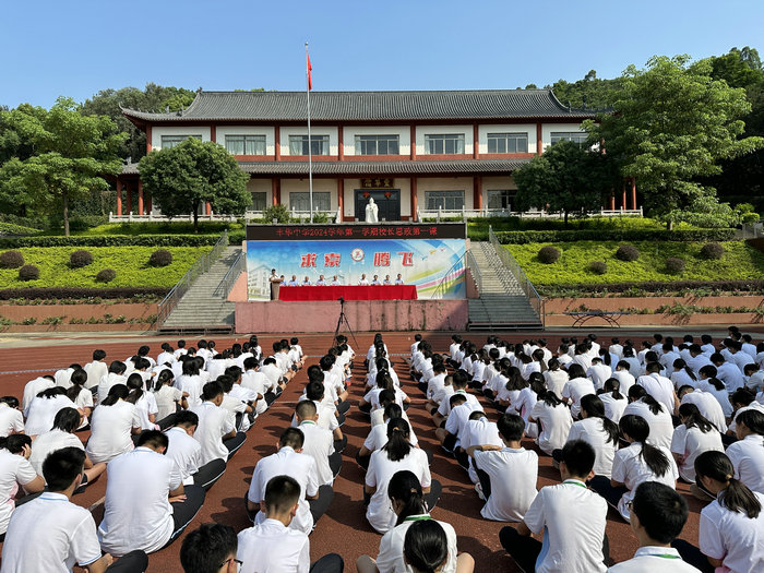 你好，新学期｜丰华中学：积蓄能量，昂扬前行