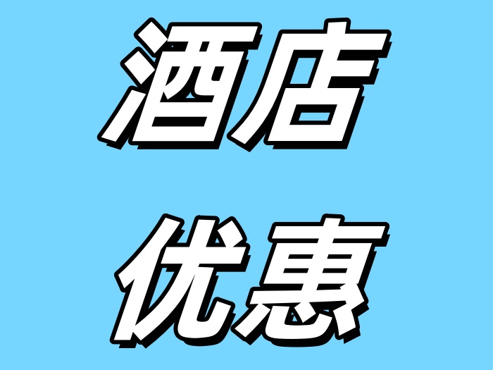 速定！2024美的·顺德半马跑友专属酒店住宿福利！