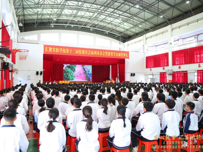 12年倾情助学！伦教乡贤再次以行动助力家乡教育发展