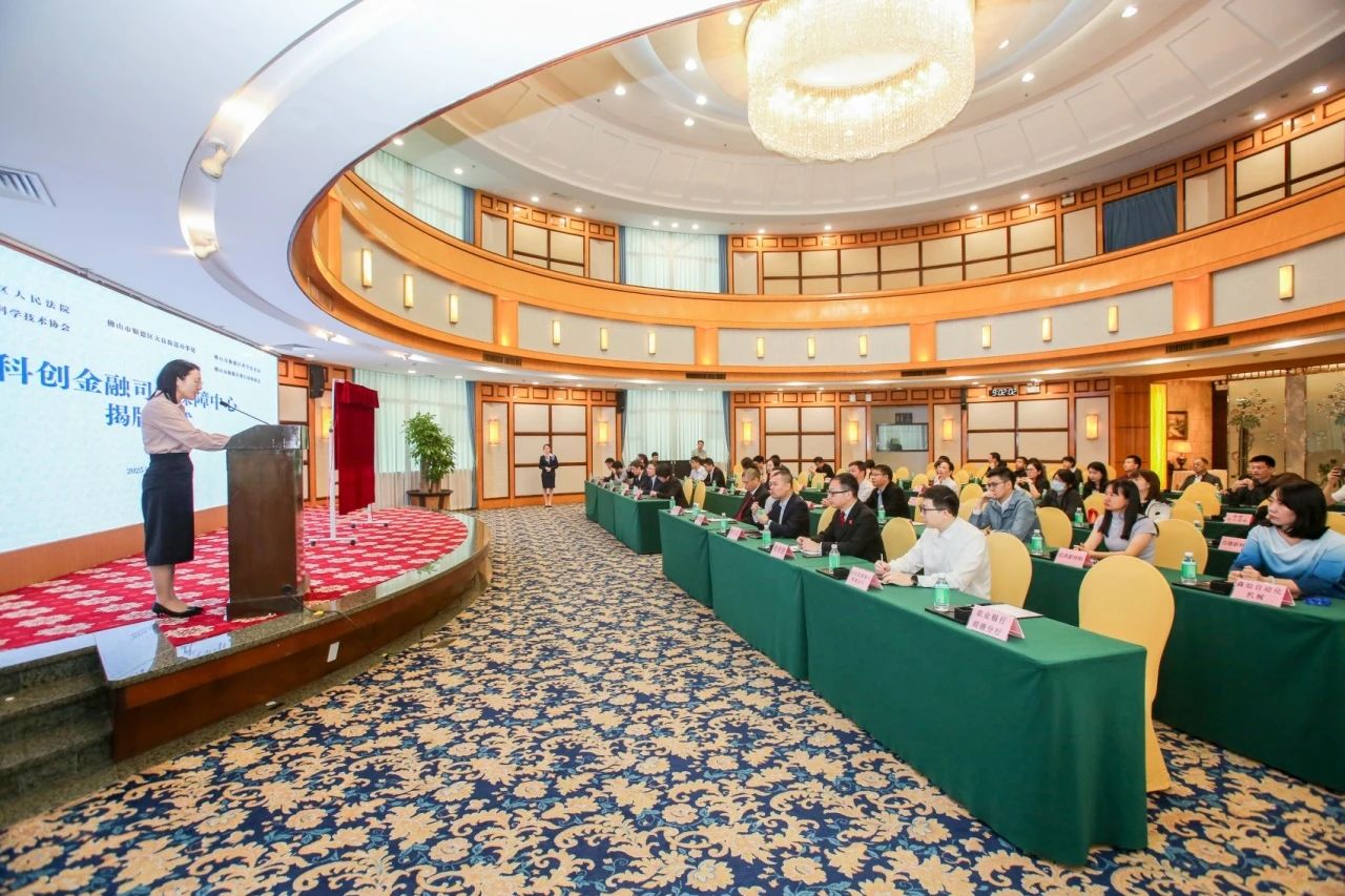 司法护航，融资无忧！顺德科创企业喜提“法治盾