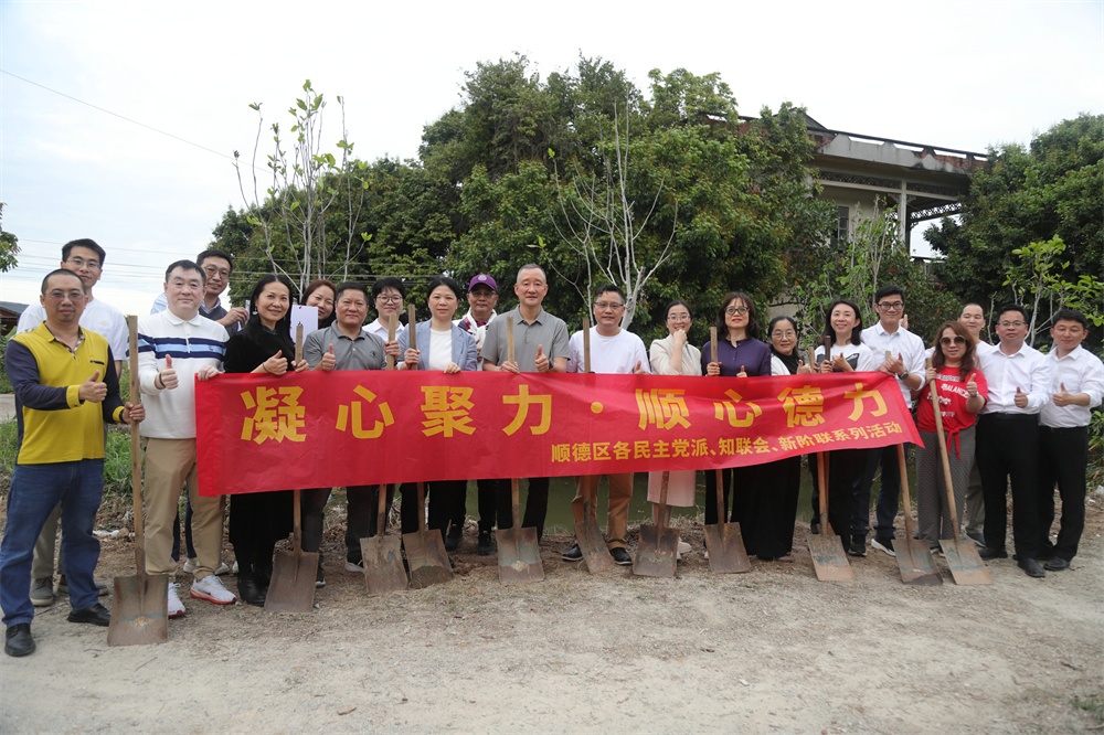 凝心聚力共绘绿美顺德！统战力量多维赋能“百千