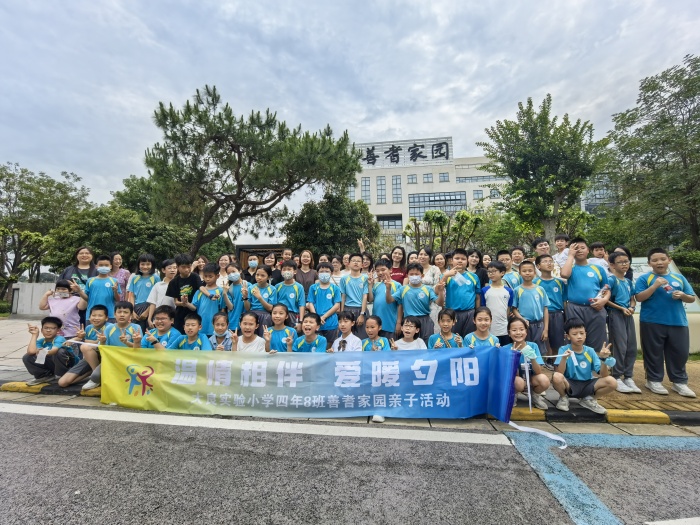 童心暖夕阳 大良实验小学这场活动暖心又贴心！