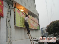 勒流：广告牌被拆，店主称会守规矩了