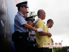 17名涉案人员被公开执行逮捕，群众称快