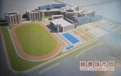 龙江中学扩建，学校体育馆将与社会共享