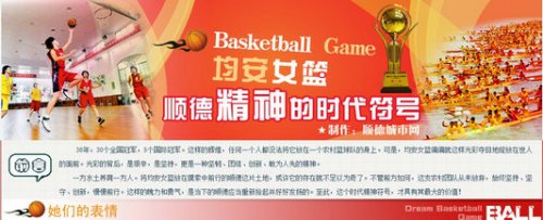 均安爱得乐女篮夺全国农运会六连冠