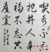 108幅书法高挂，庆祝建党90周年