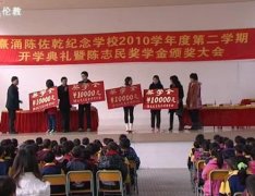 伦教：四名大学生获万元奖学金