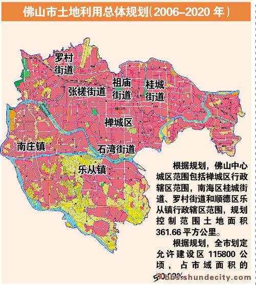 佛山中心城区规划图解(资料图片)